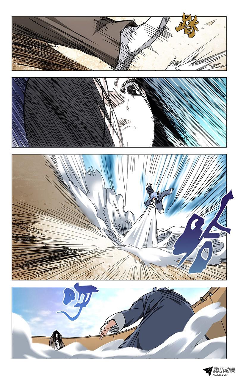 一人之下102.冯宝宝VS萧宵