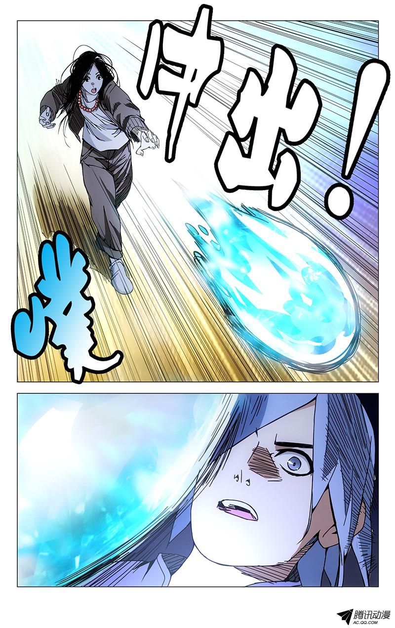 一人之下103.神莹内敛