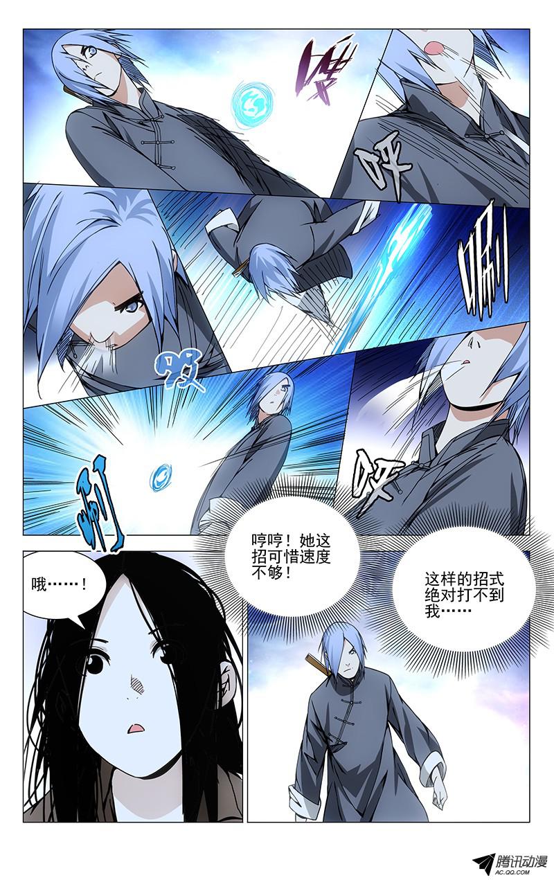 一人之下104.连续中出