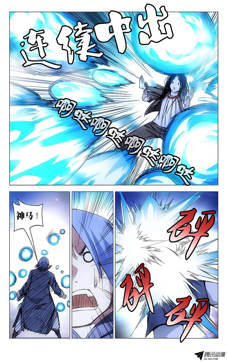 一人之下104.连续中出