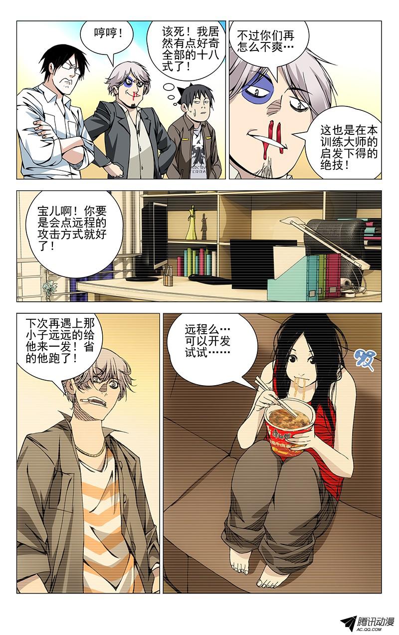 一人之下104.连续中出