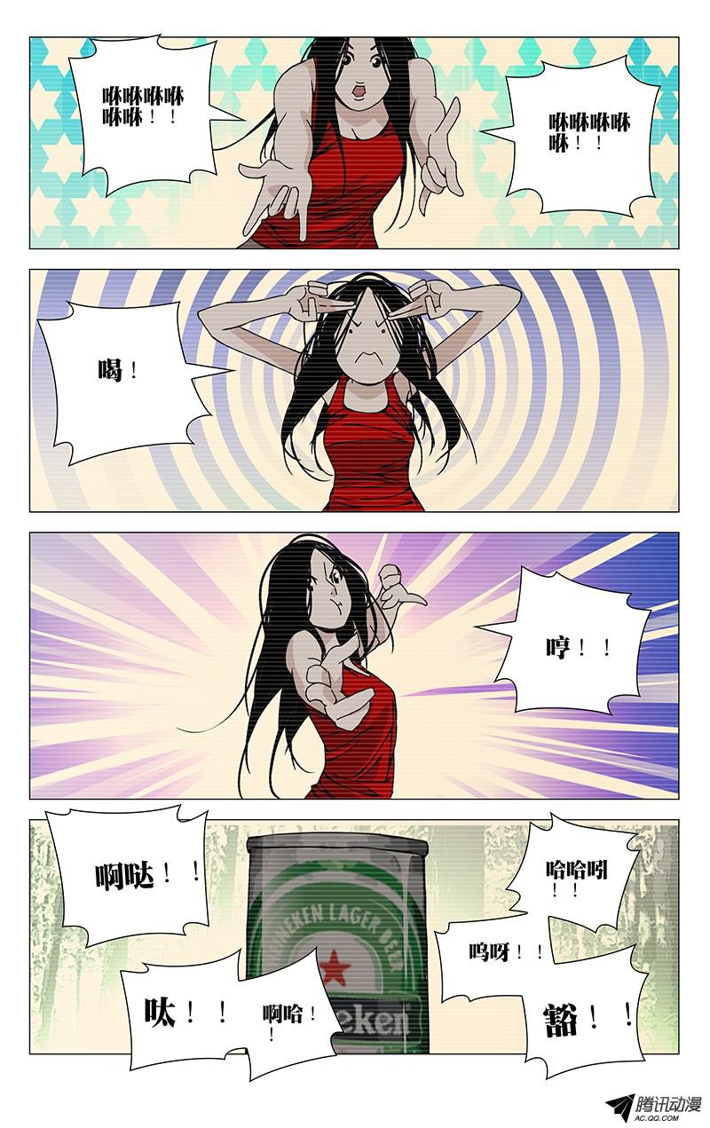 一人之下104.连续中出