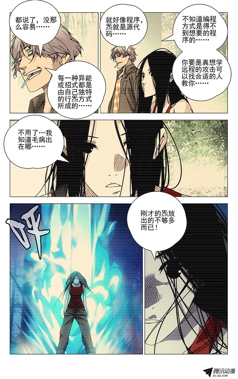 一人之下104.连续中出