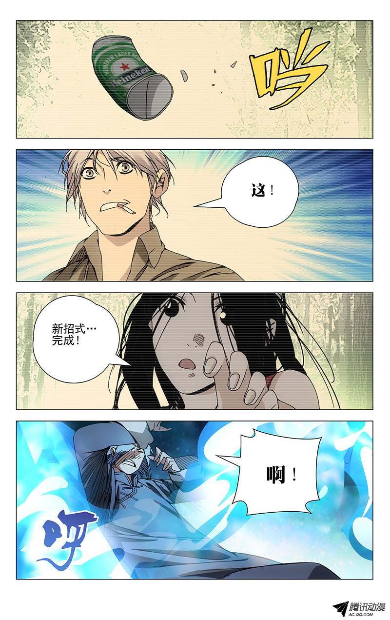 一人之下104.连续中出