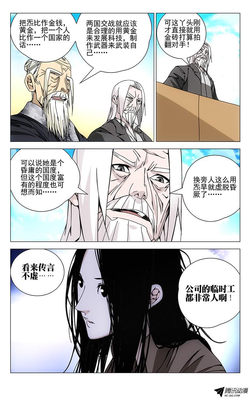 一人之下104.连续中出