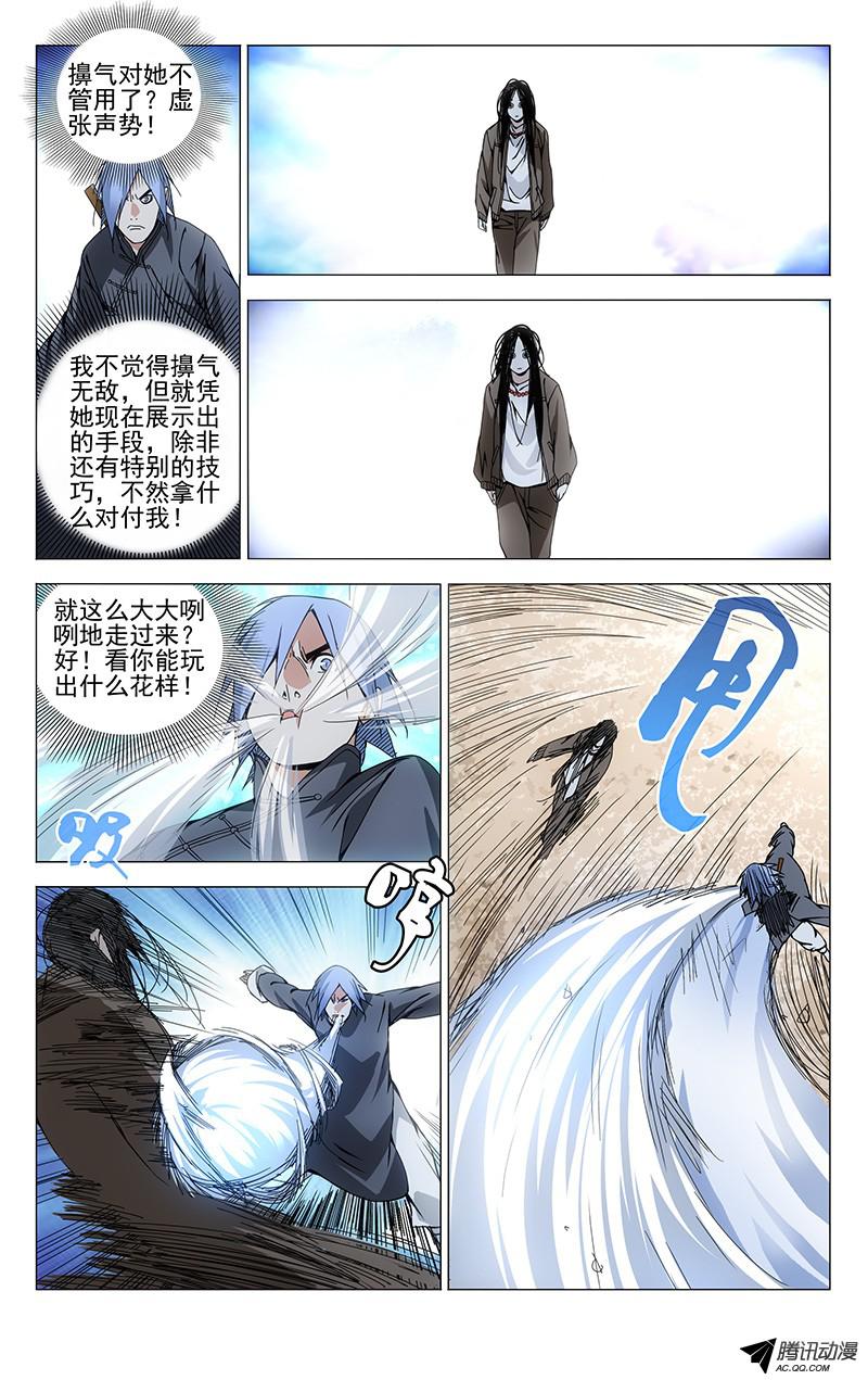 一人之下105.不动如山