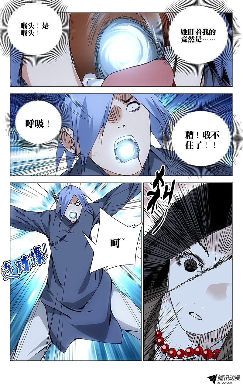 一人之下105.不动如山