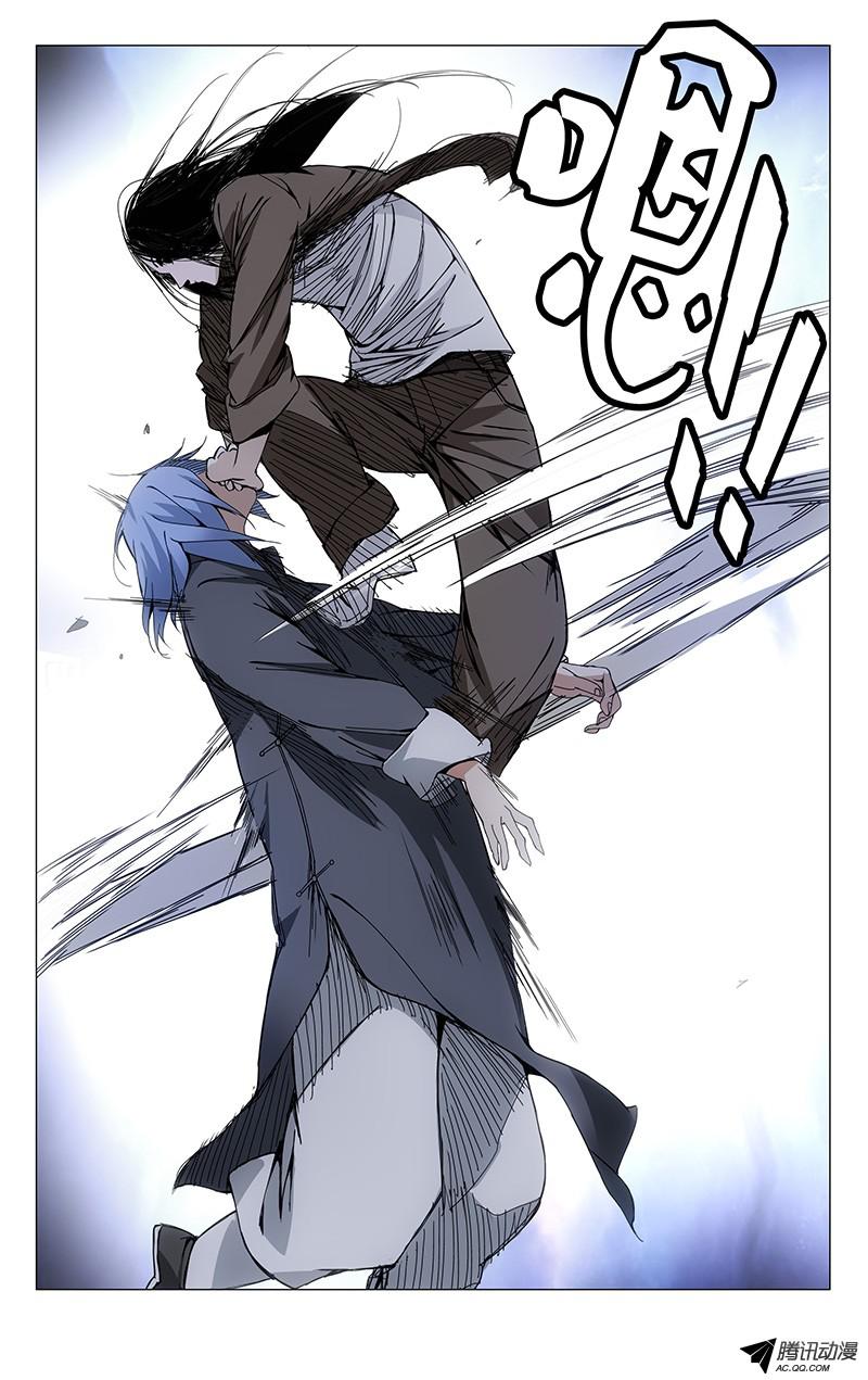 一人之下105.不动如山