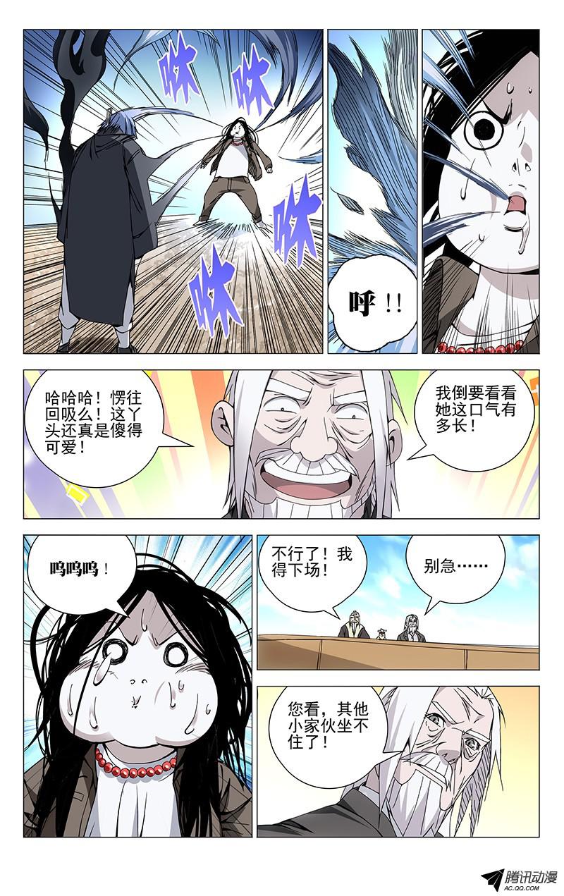 一人之下106.王也VS诸葛青