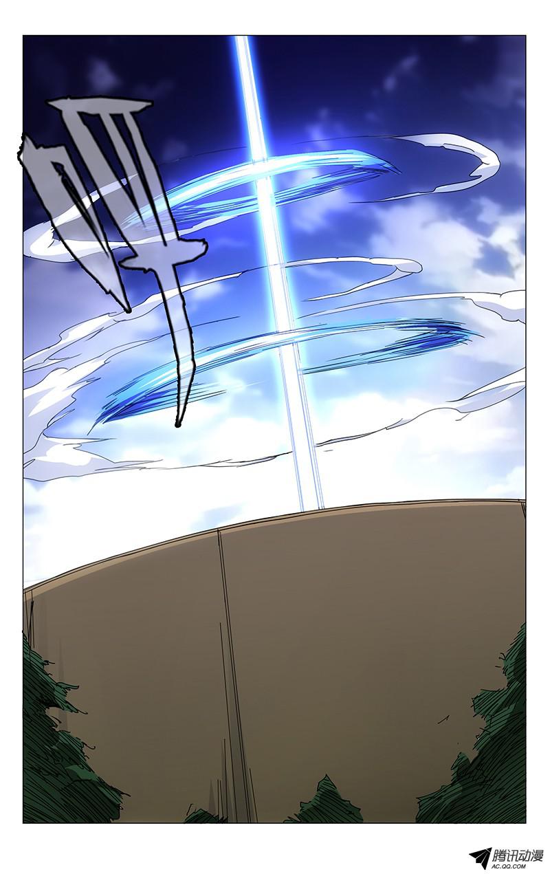 一人之下109.风后奇门