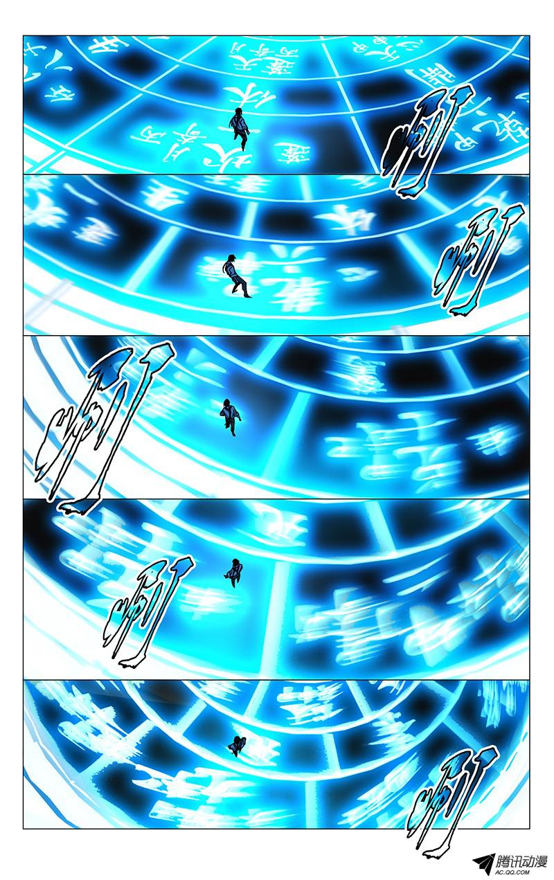 一人之下109.风后奇门