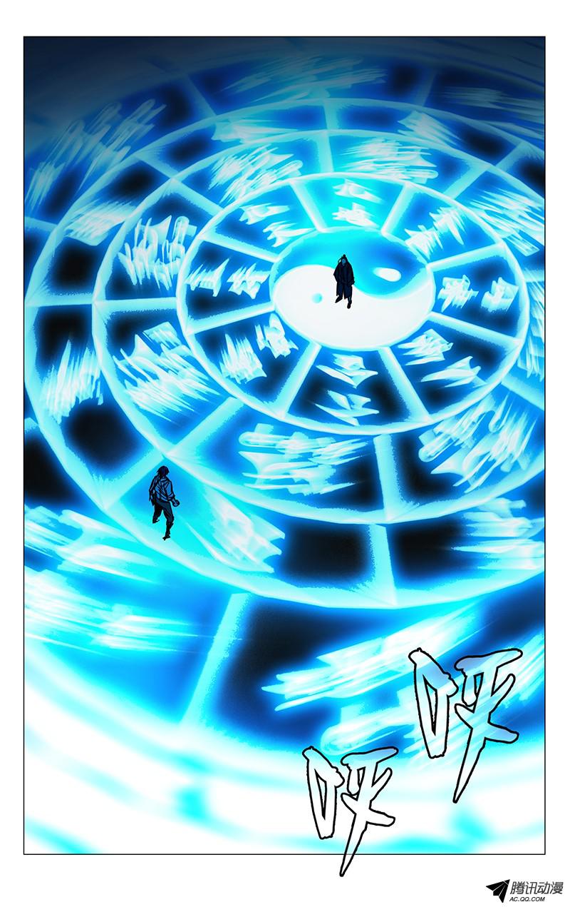 一人之下109.风后奇门