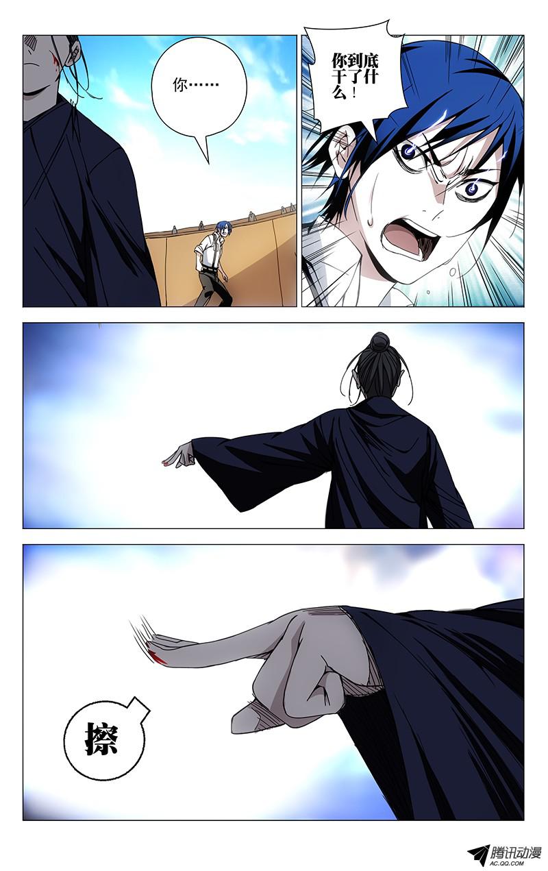 一人之下109.风后奇门