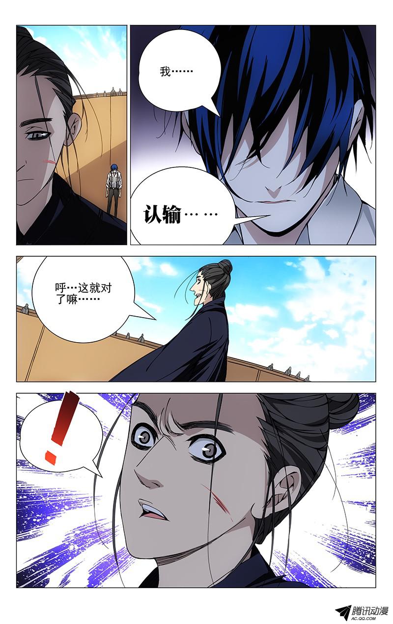 一人之下109.风后奇门