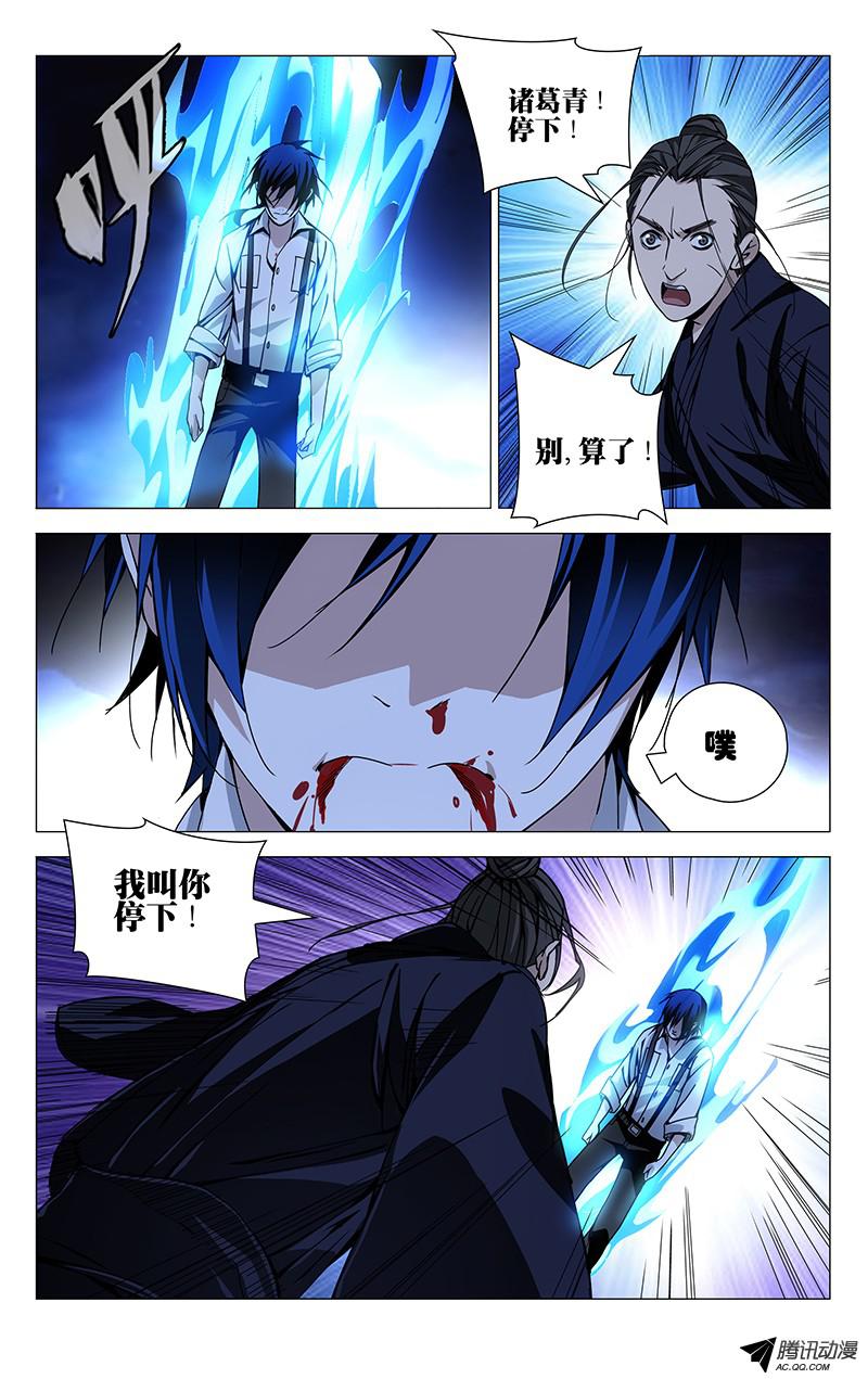 一人之下109.风后奇门