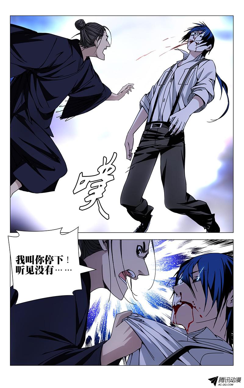 一人之下109.风后奇门