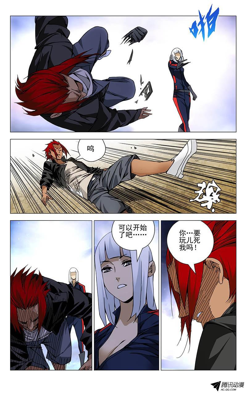 一人之下111.打架的时候别call