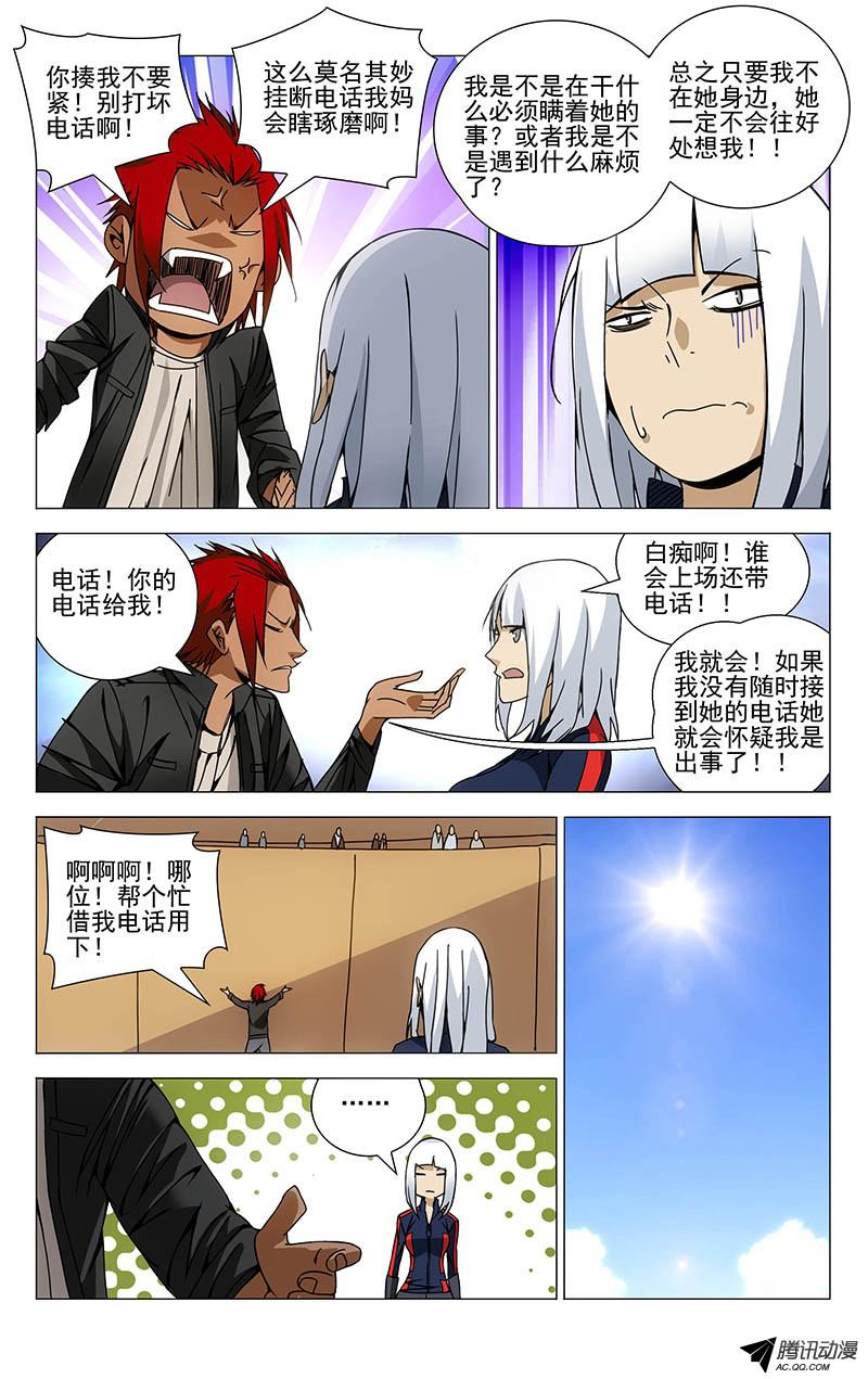 一人之下111.打架的时候别call