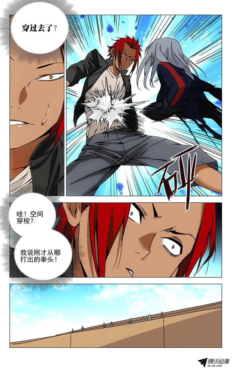 一人之下111.打架的时候别call