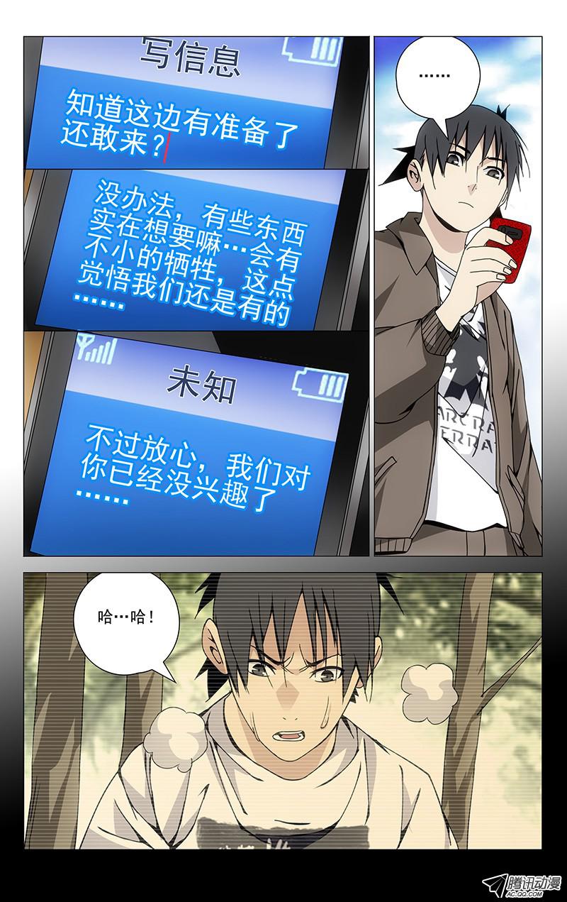 一人之下112.吕良