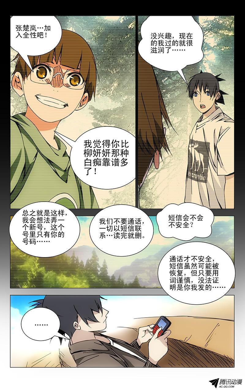 一人之下112.吕良