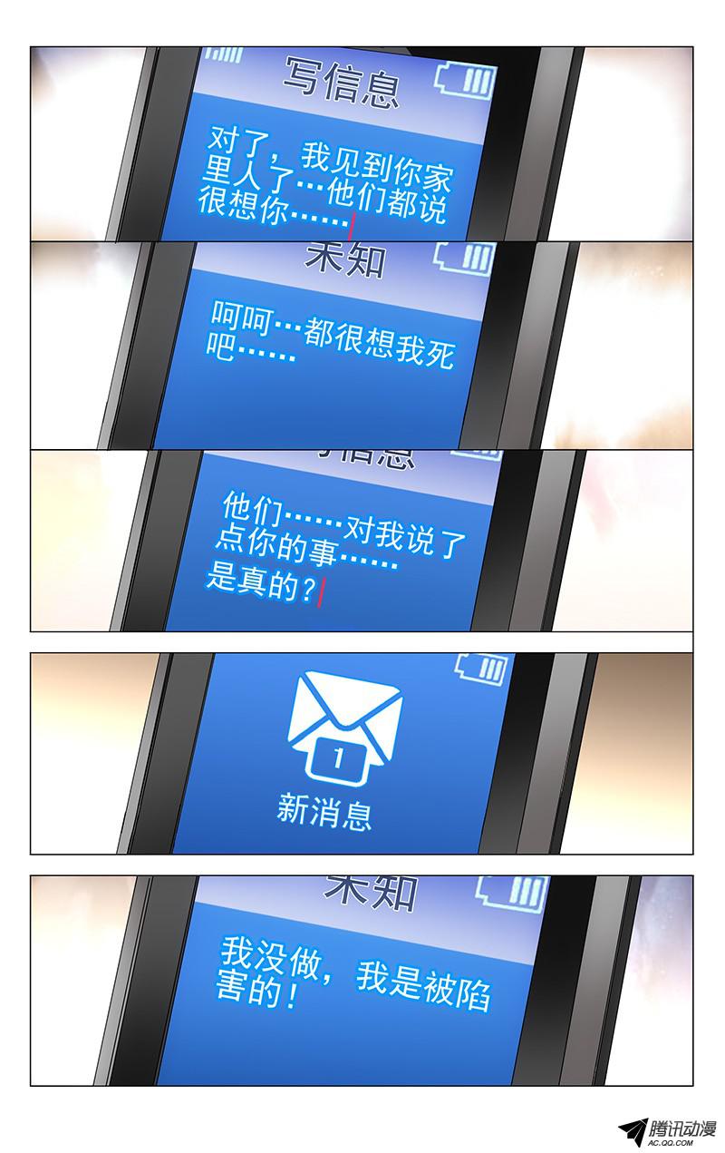 一人之下112.吕良