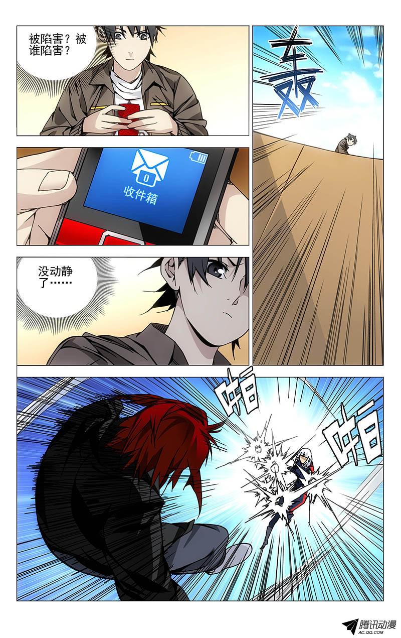 一人之下112.吕良