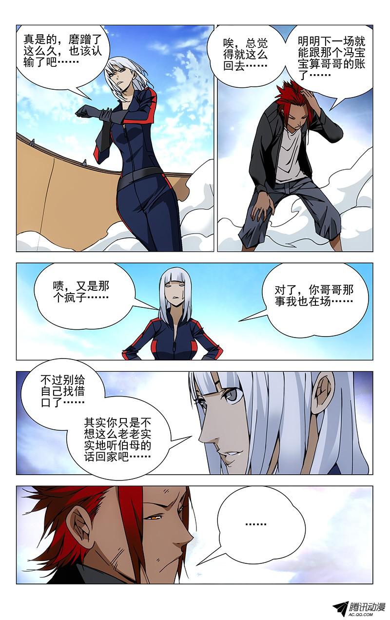 一人之下112.吕良