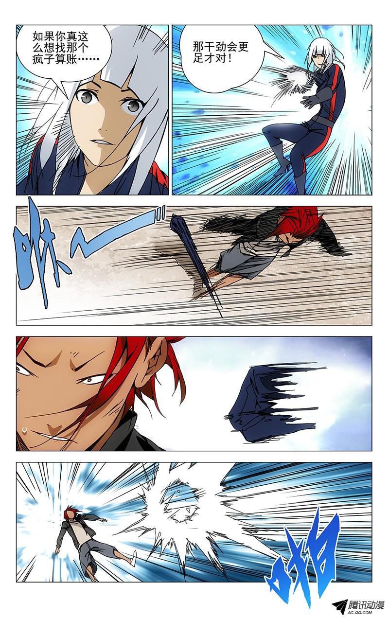 一人之下112.吕良