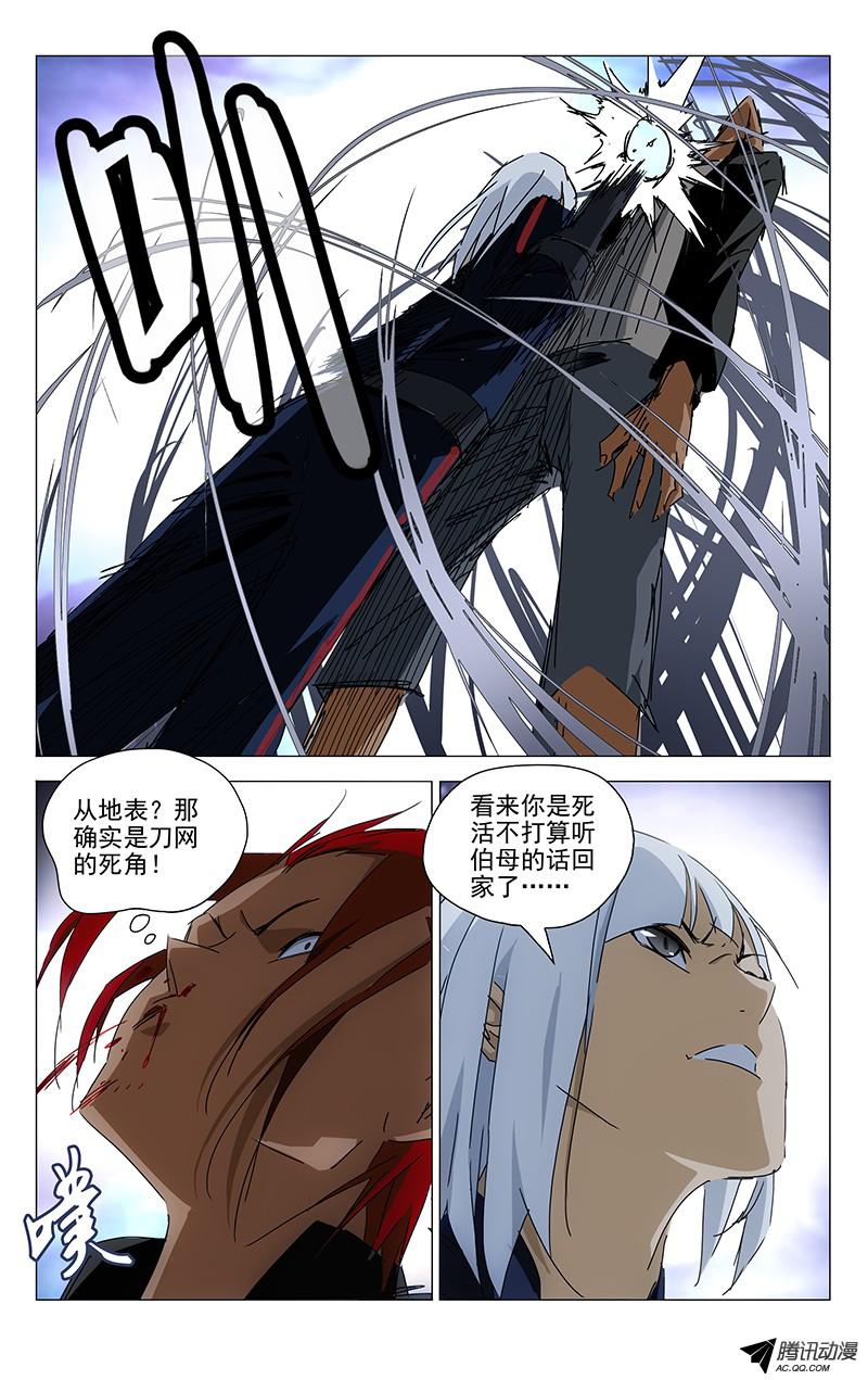 一人之下113.针锋相对