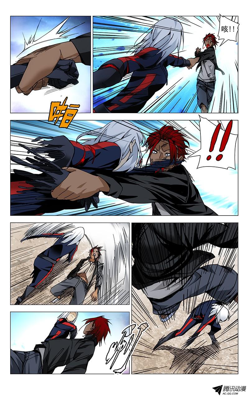 一人之下113.针锋相对