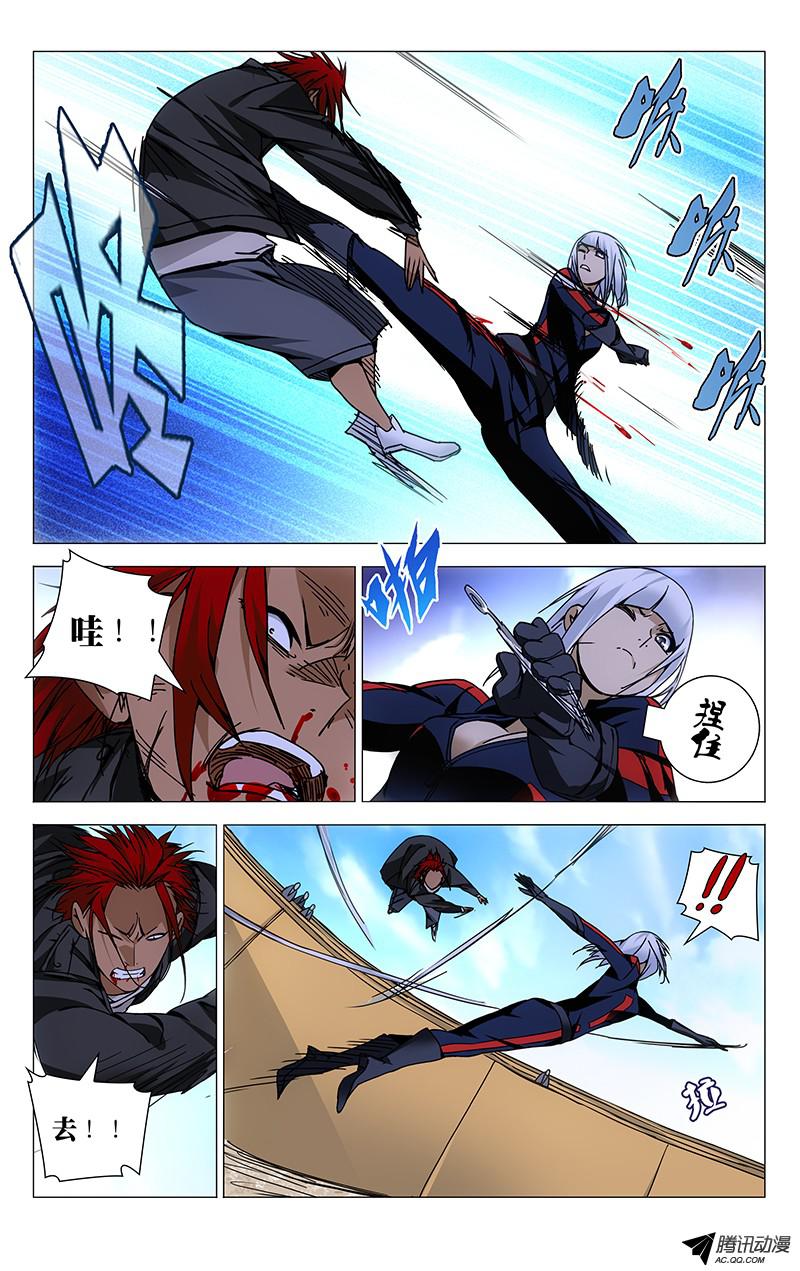 一人之下113.针锋相对