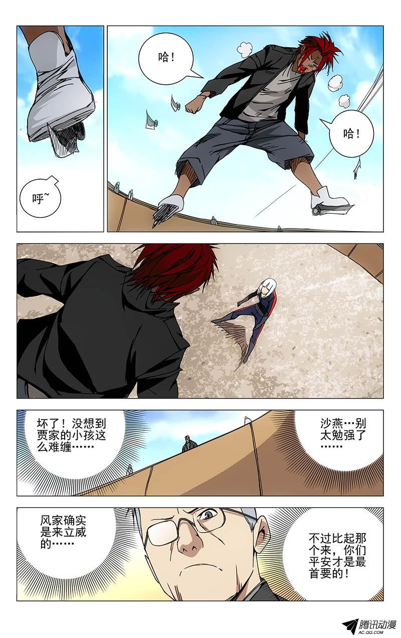 一人之下113.针锋相对