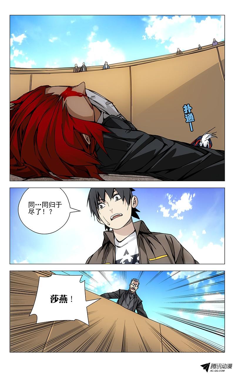 一人之下114.要听爸妈的话