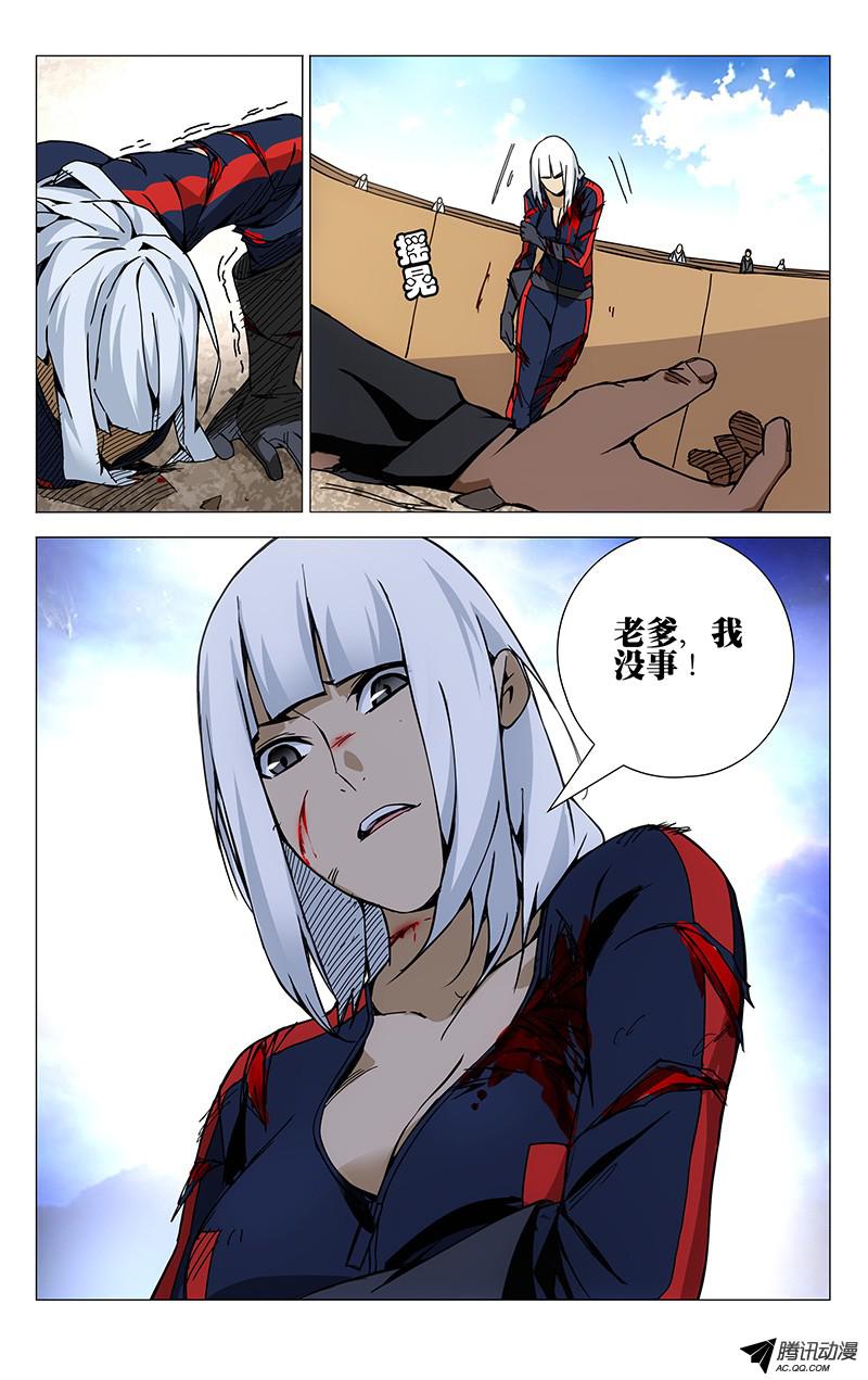 一人之下114.要听爸妈的话