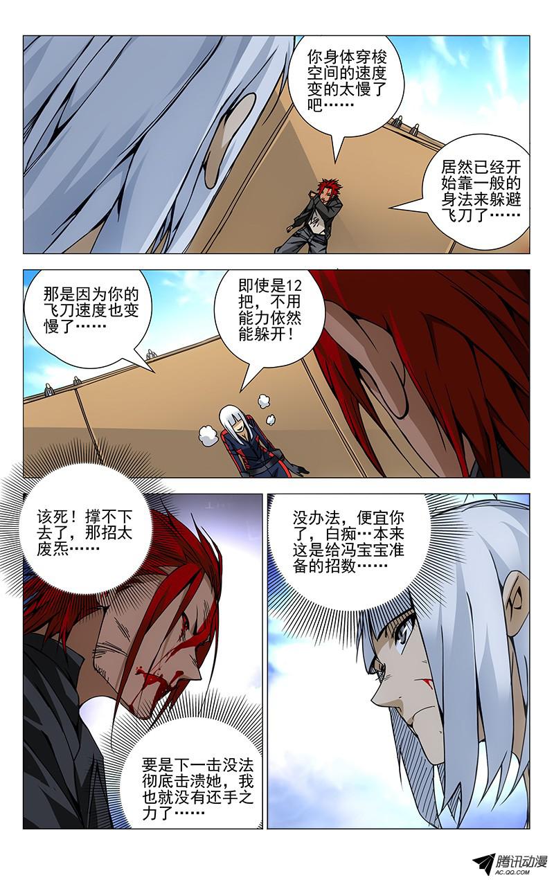 一人之下114.要听爸妈的话