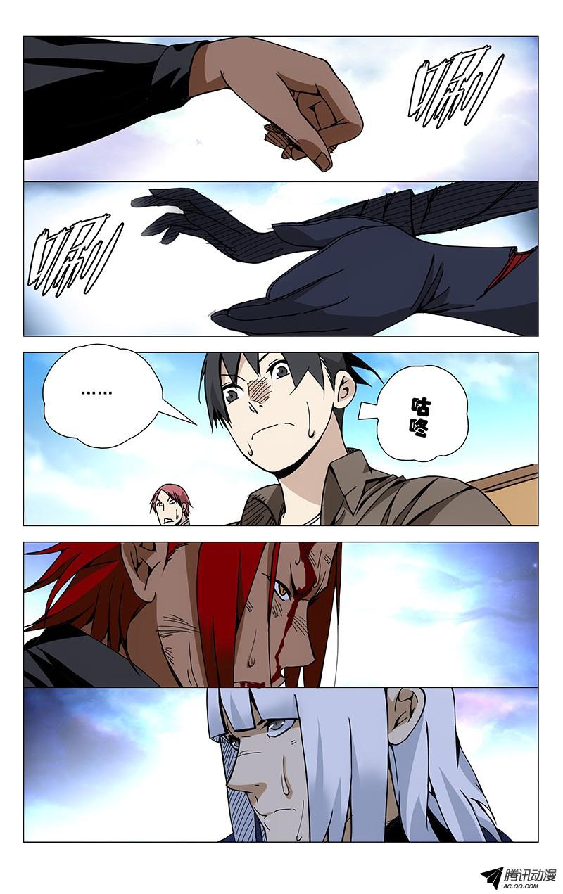 一人之下114.要听爸妈的话