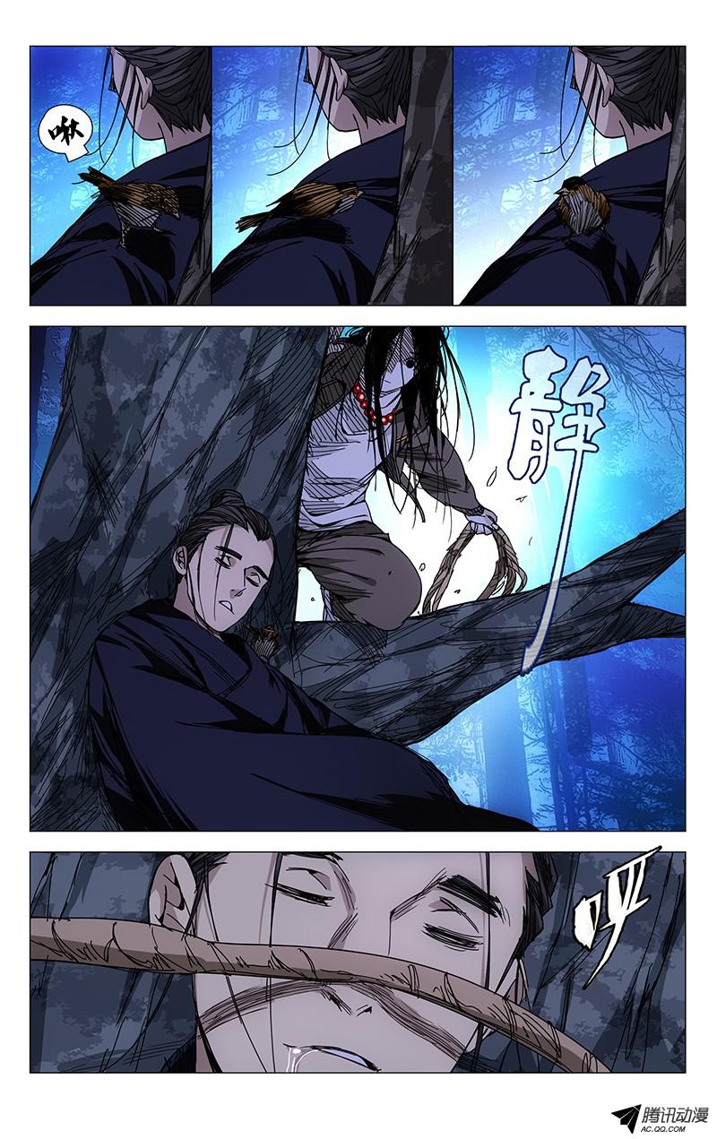 一人之下115.一起埋了吧