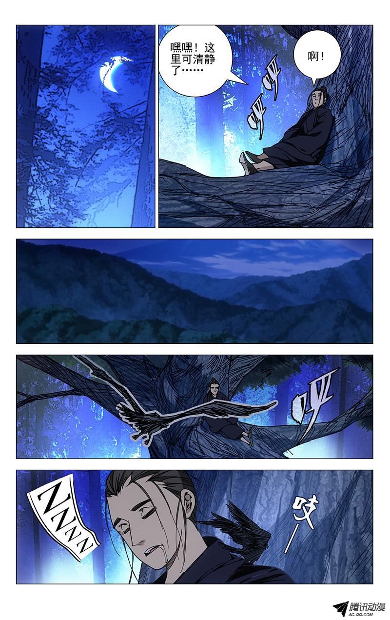 一人之下115.一起埋了吧