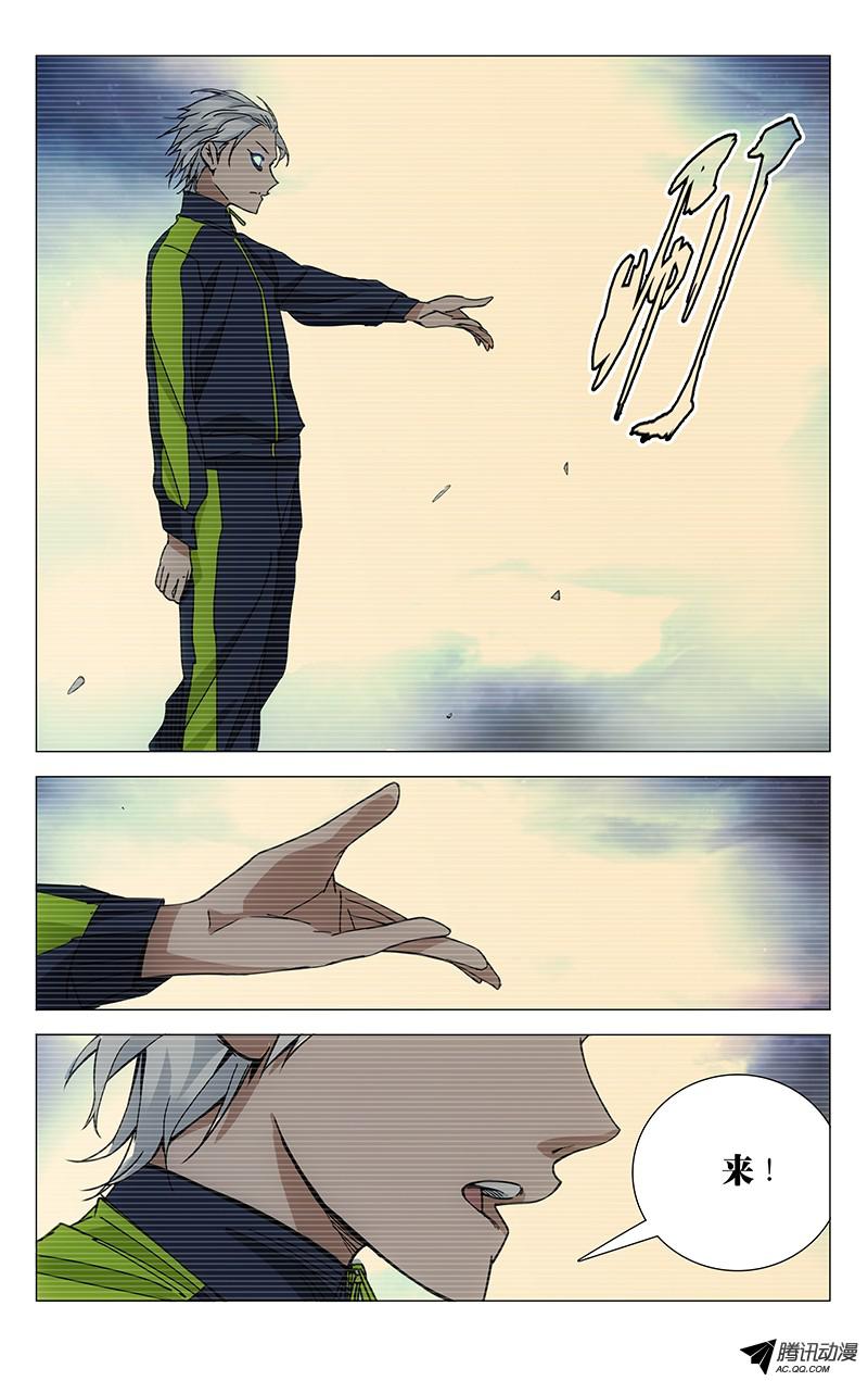 一人之下117.来吧柳大爷！