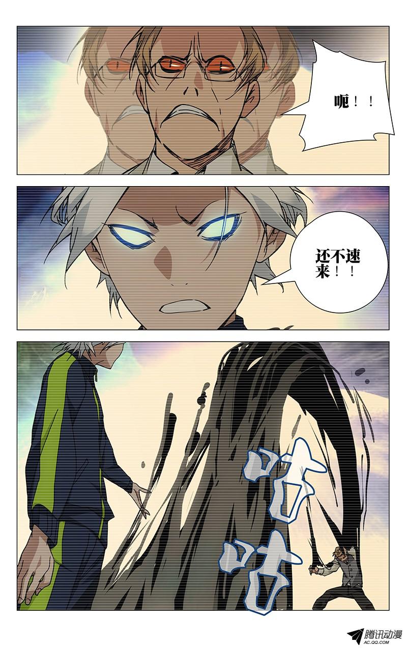 一人之下117.来吧柳大爷！