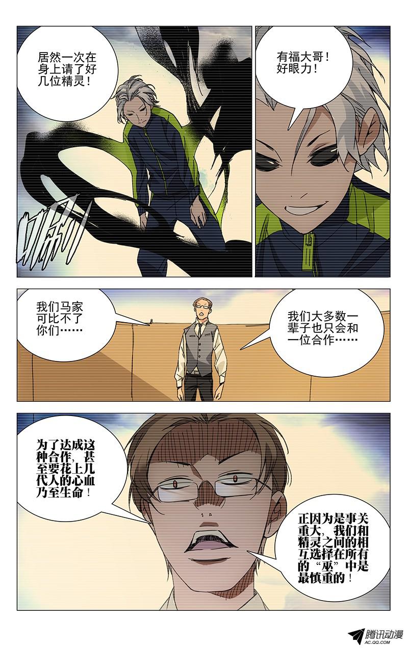 一人之下117.来吧柳大爷！