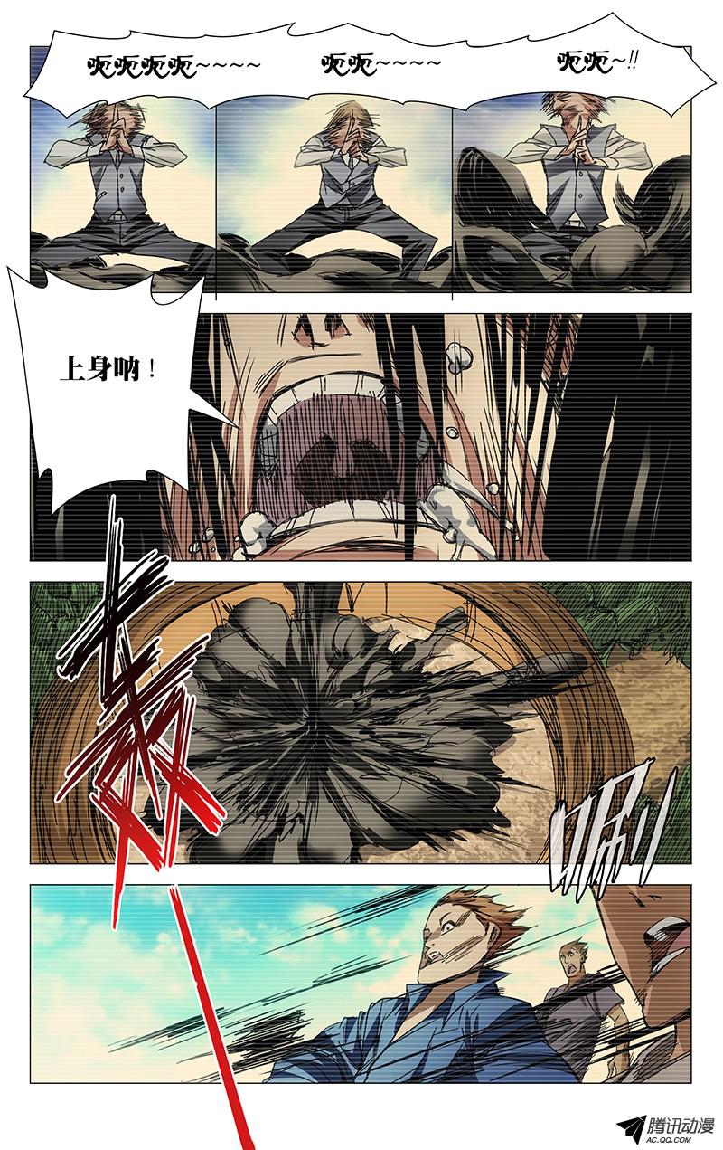 一人之下117.来吧柳大爷！