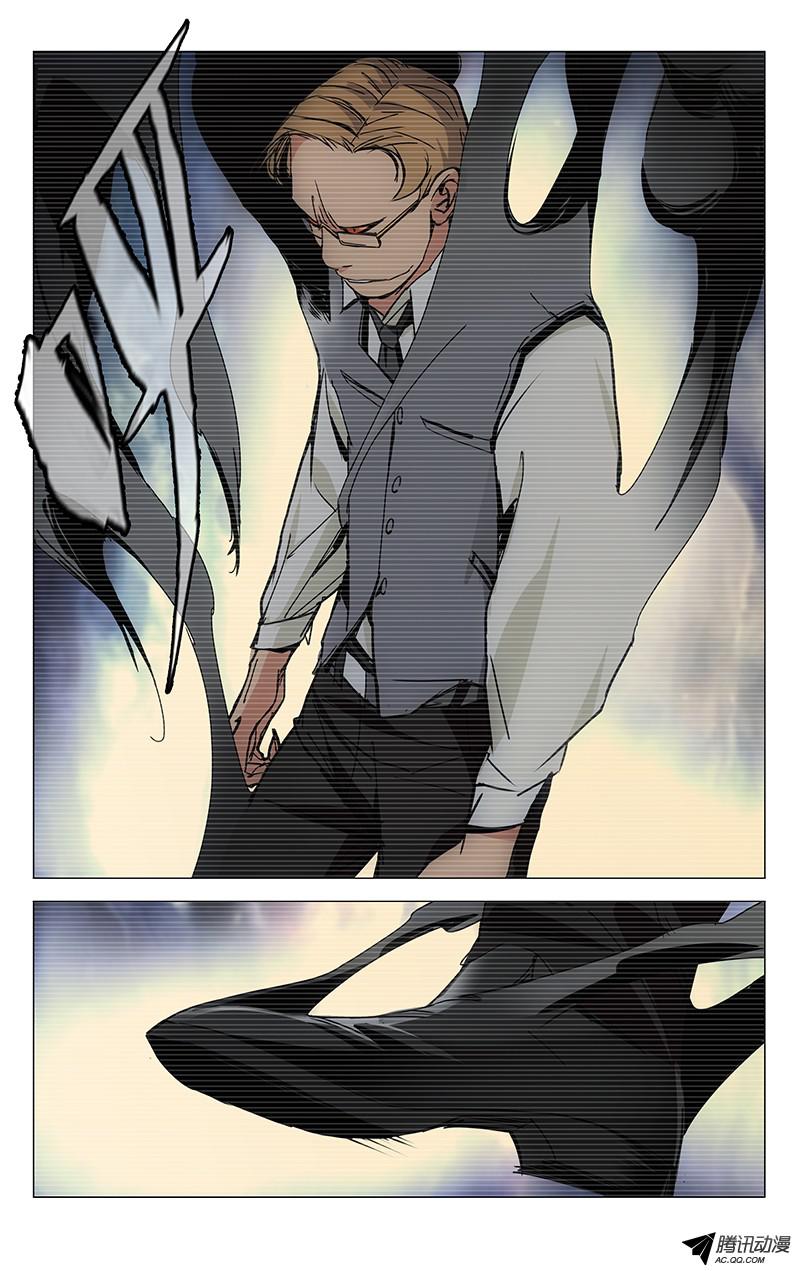 一人之下117.来吧柳大爷！