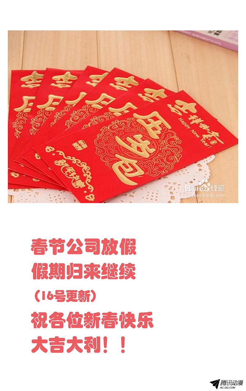 一人之下118.拘灵遣将