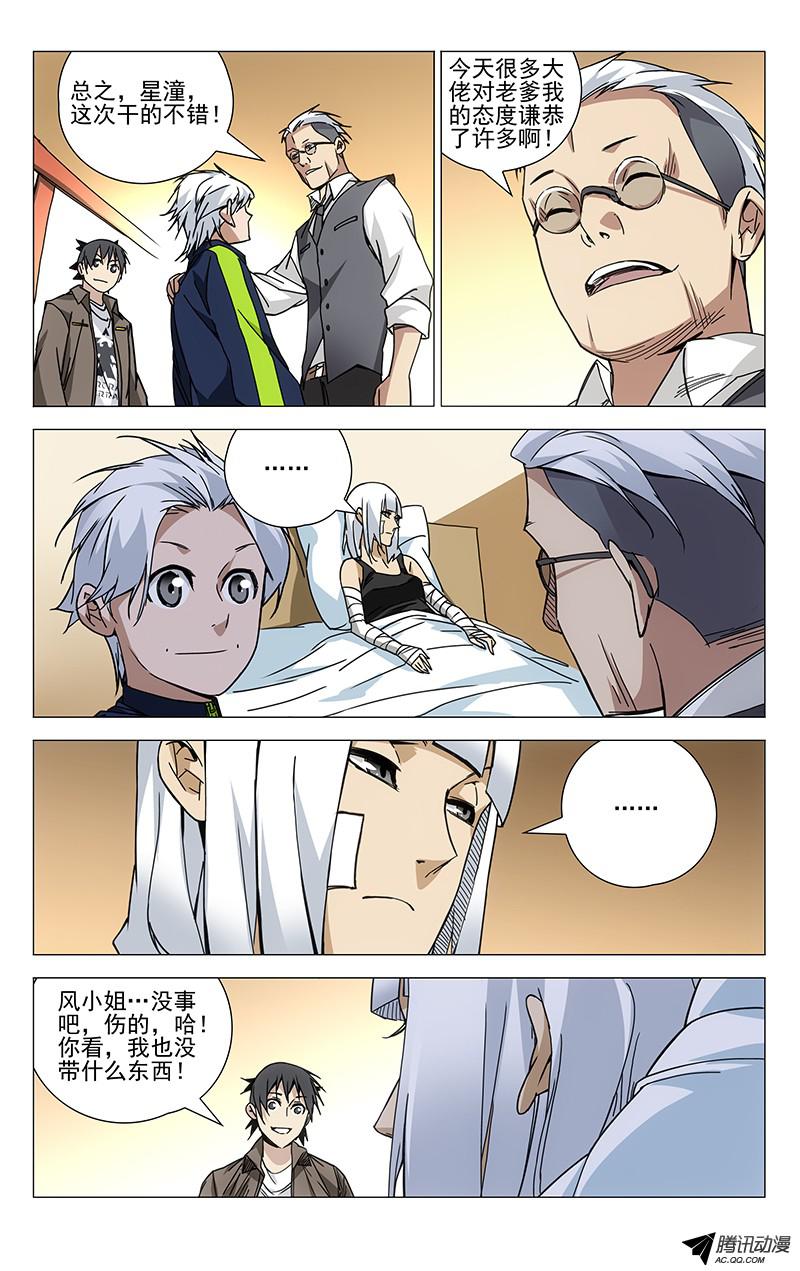 一人之下118.拘灵遣将