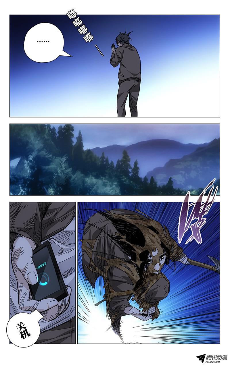 一人之下118.拘灵遣将