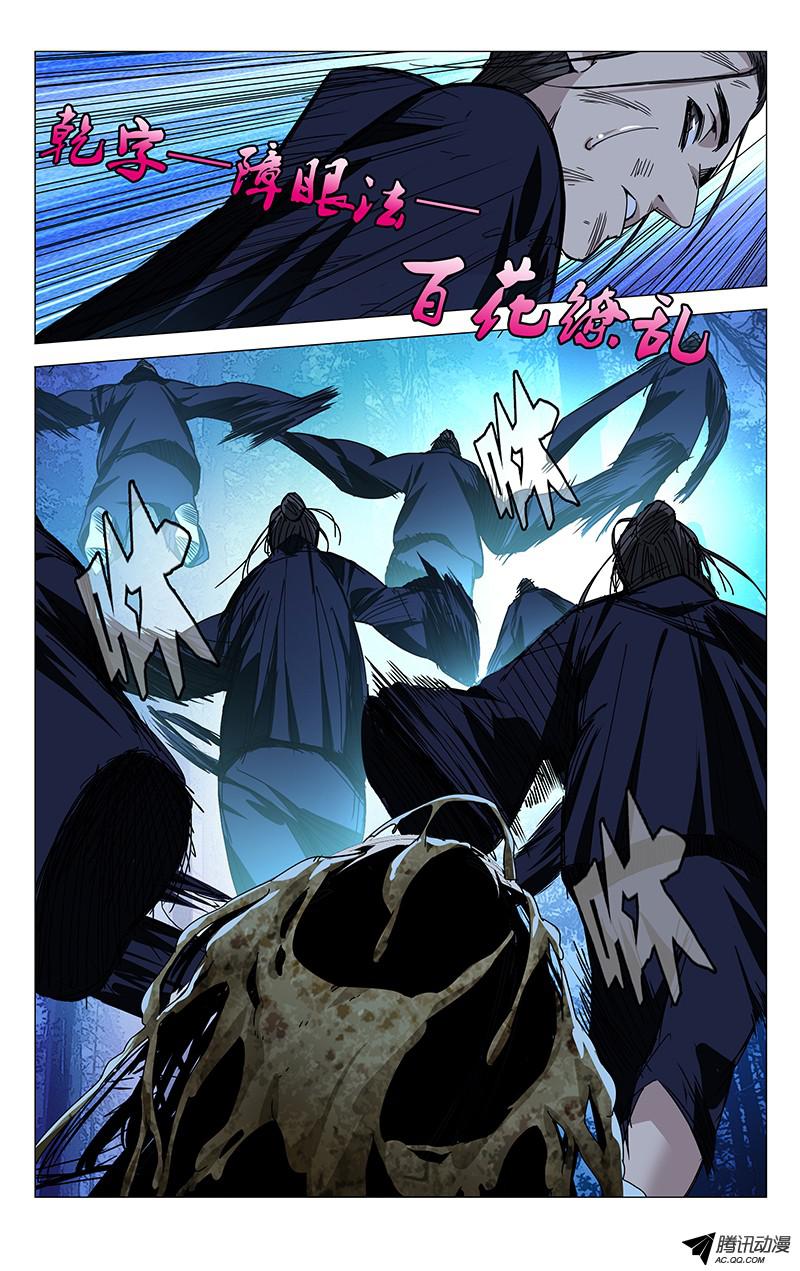 一人之下118.拘灵遣将