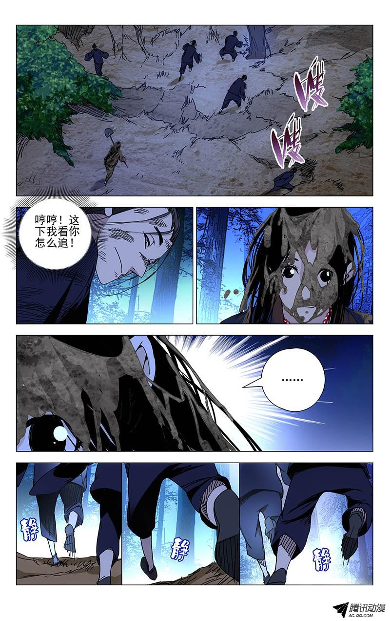 一人之下119.大姐你看看周围！