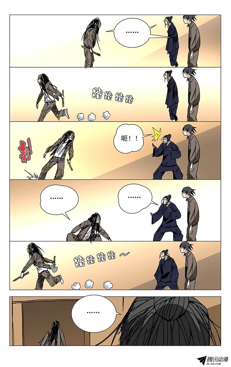 一人之下119.大姐你看看周围！